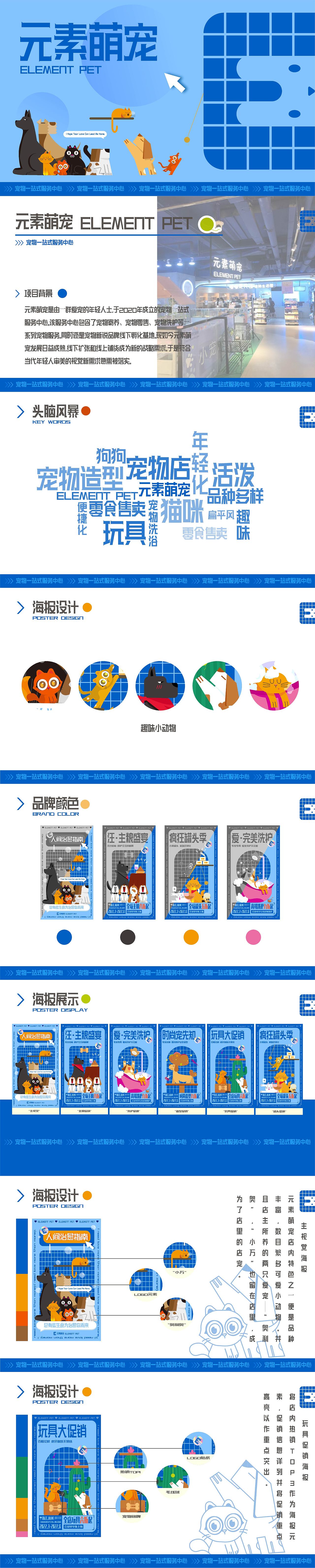 元素萌宠-品牌KV（图ZMjkyMjk3NzE2） - 商业插画 - 站酷设计师一只萌萌Yamy原创素材 - 站酷ZCOOL