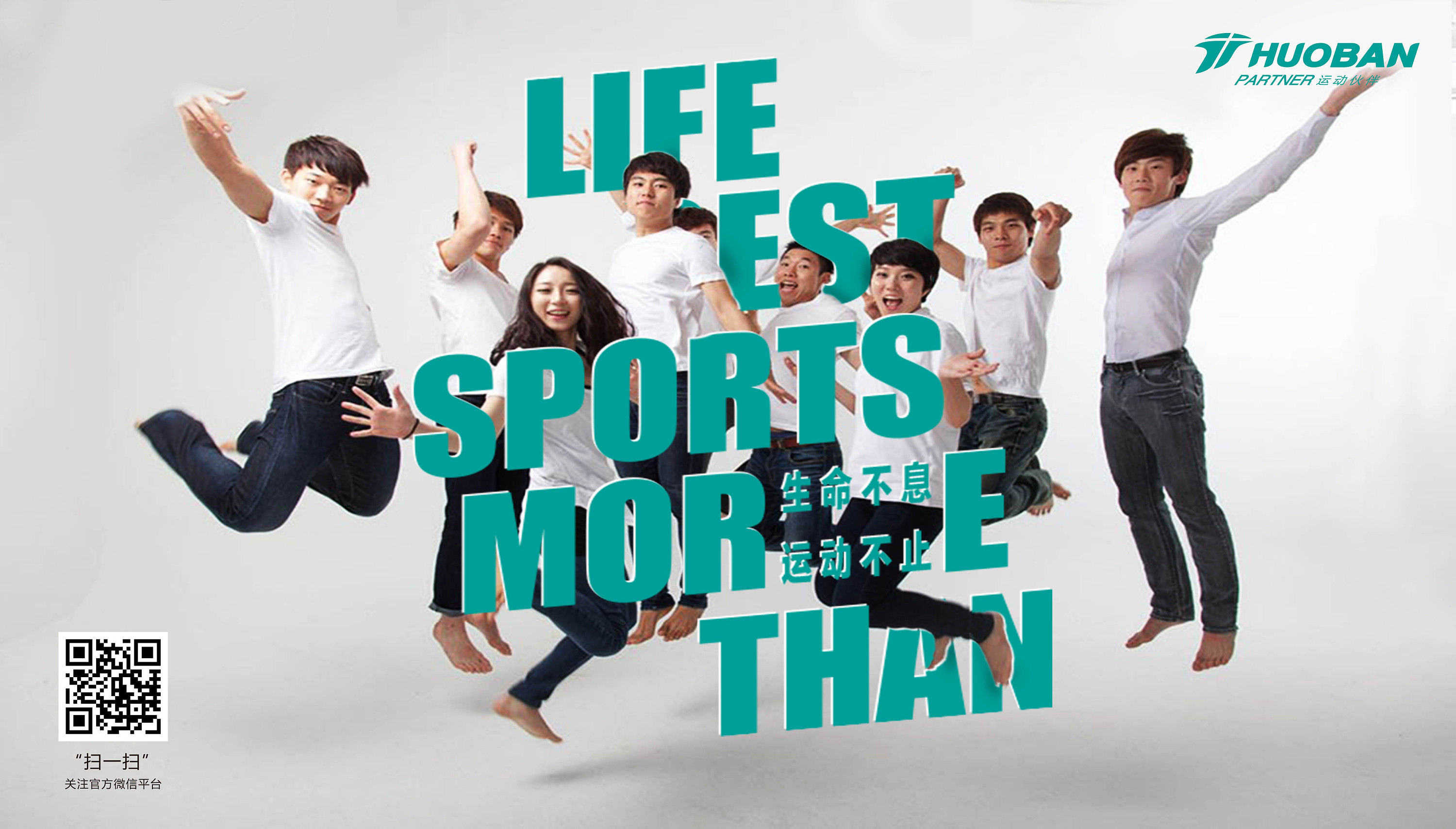 平面广告-运动品牌