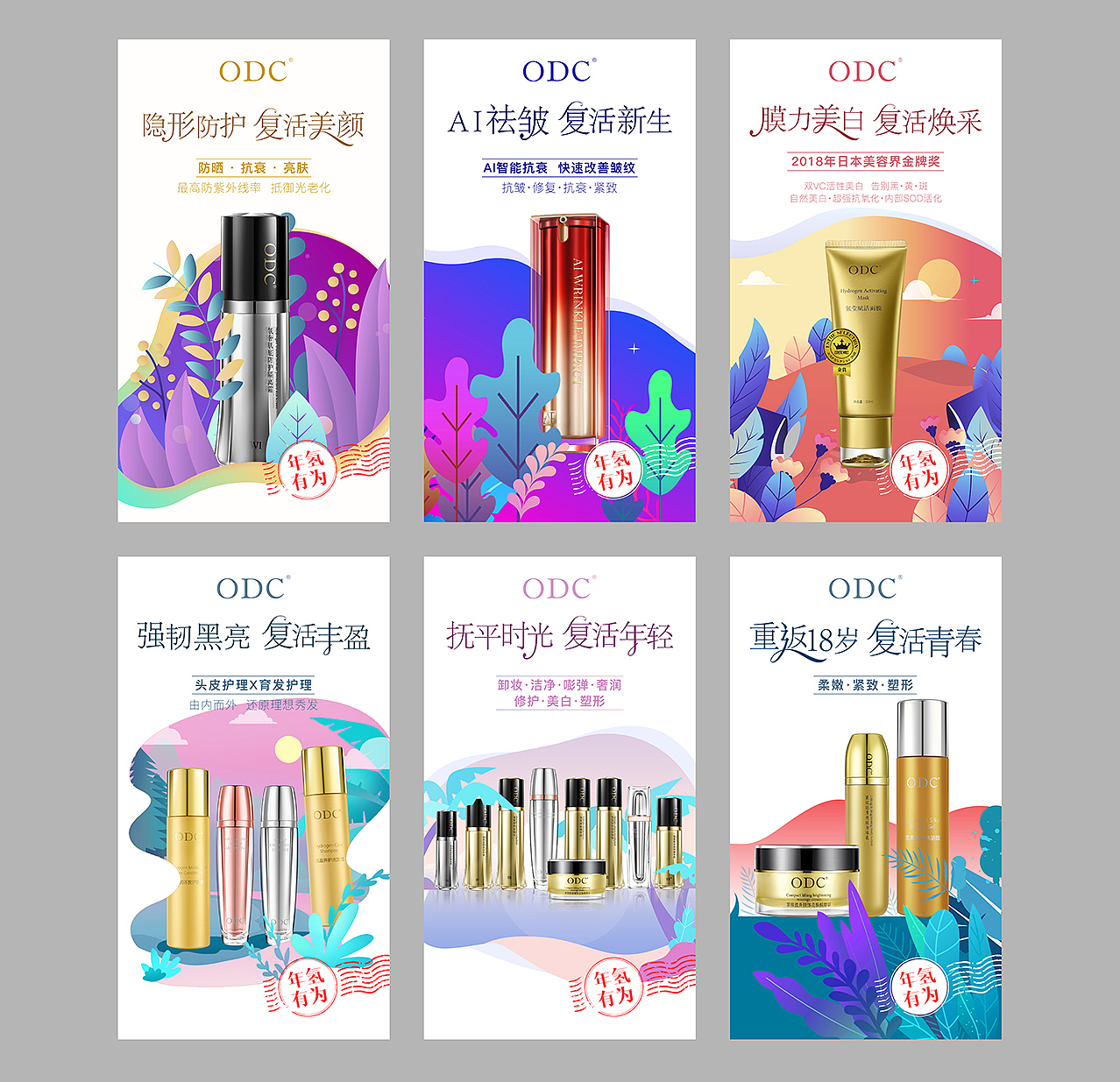 氢年节系列-海报（图ZMTc2MTA0MzYw） - 海报 - 站酷设计师pxc_grass原创素材 - 站酷ZCOOL