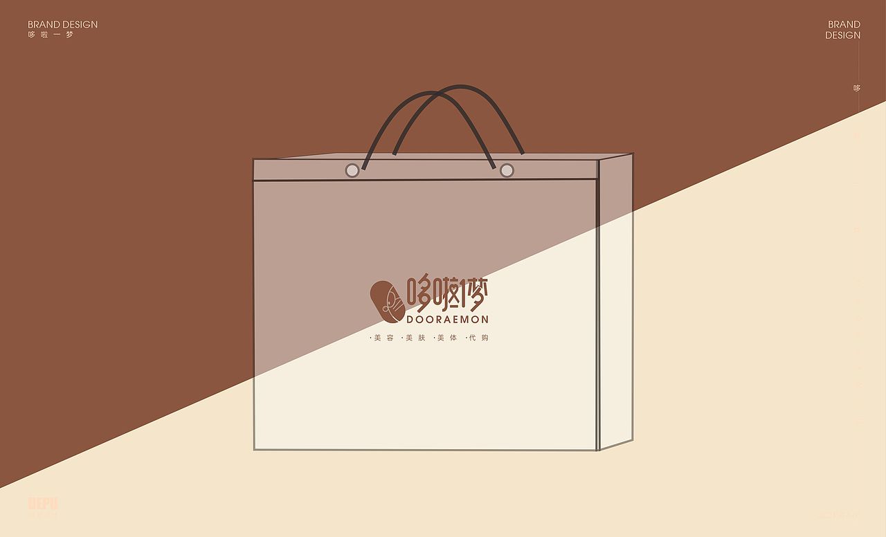 美妆品牌设计（图ZMjYzMDA1MzA4） - 品牌 - 站酷设计师DEPU德普设计原创素材 - 站酷ZCOOL