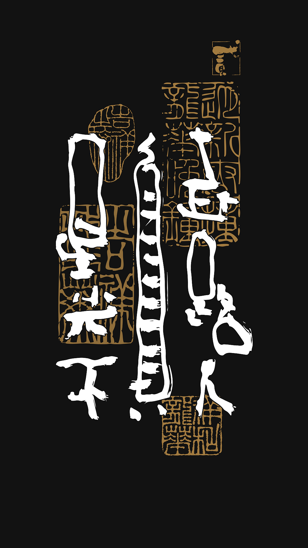 贰婶手写--奇妙的中国汉字【字知 】