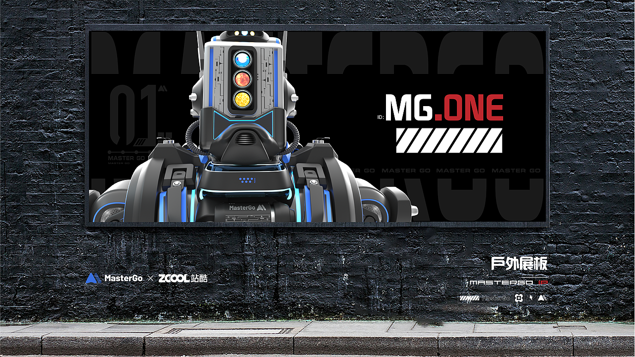 MasterGo IP形象设计-MG.ONE