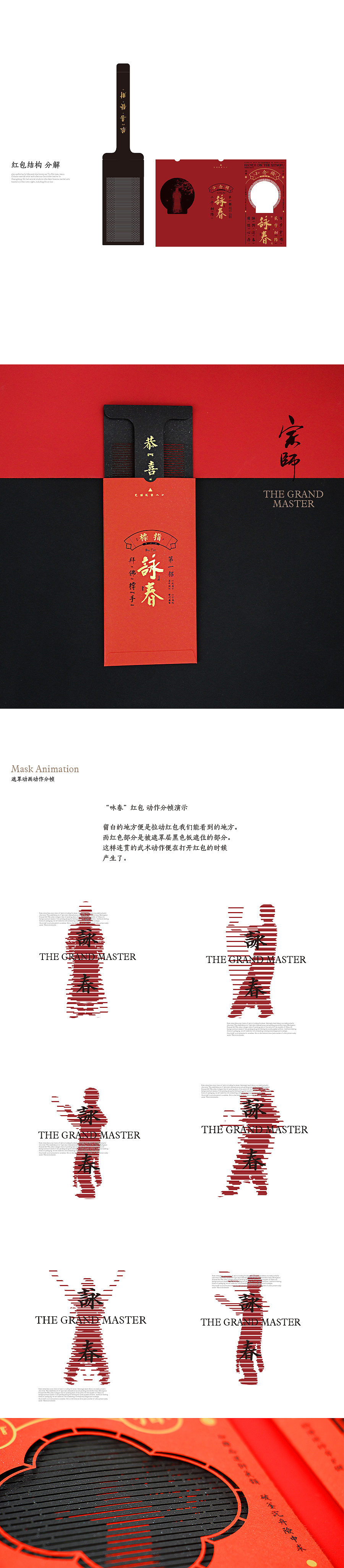手上功夫-咏春（图ZNjU4ODEyNDQ=） - 包装 - 站酷设计师凡人皇吝凯原创素材 - 站酷ZCOOL