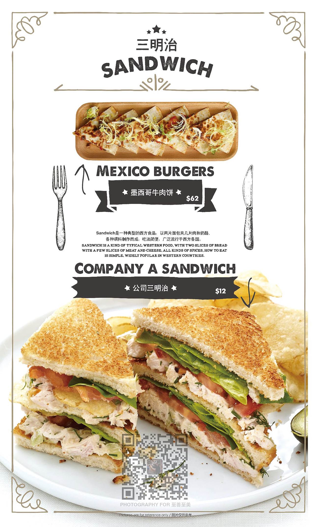 捌点伴咖啡西餐厅菜单完稿-美食菜肴摄影拍照-层次分明的菜谱设计才能让顾客产生体验愿望（图ZNjg3Nzc3OTI=） - 书籍/画册 - 站酷设计师美食摄影阿袁原创素材 - 站酷ZCOOL