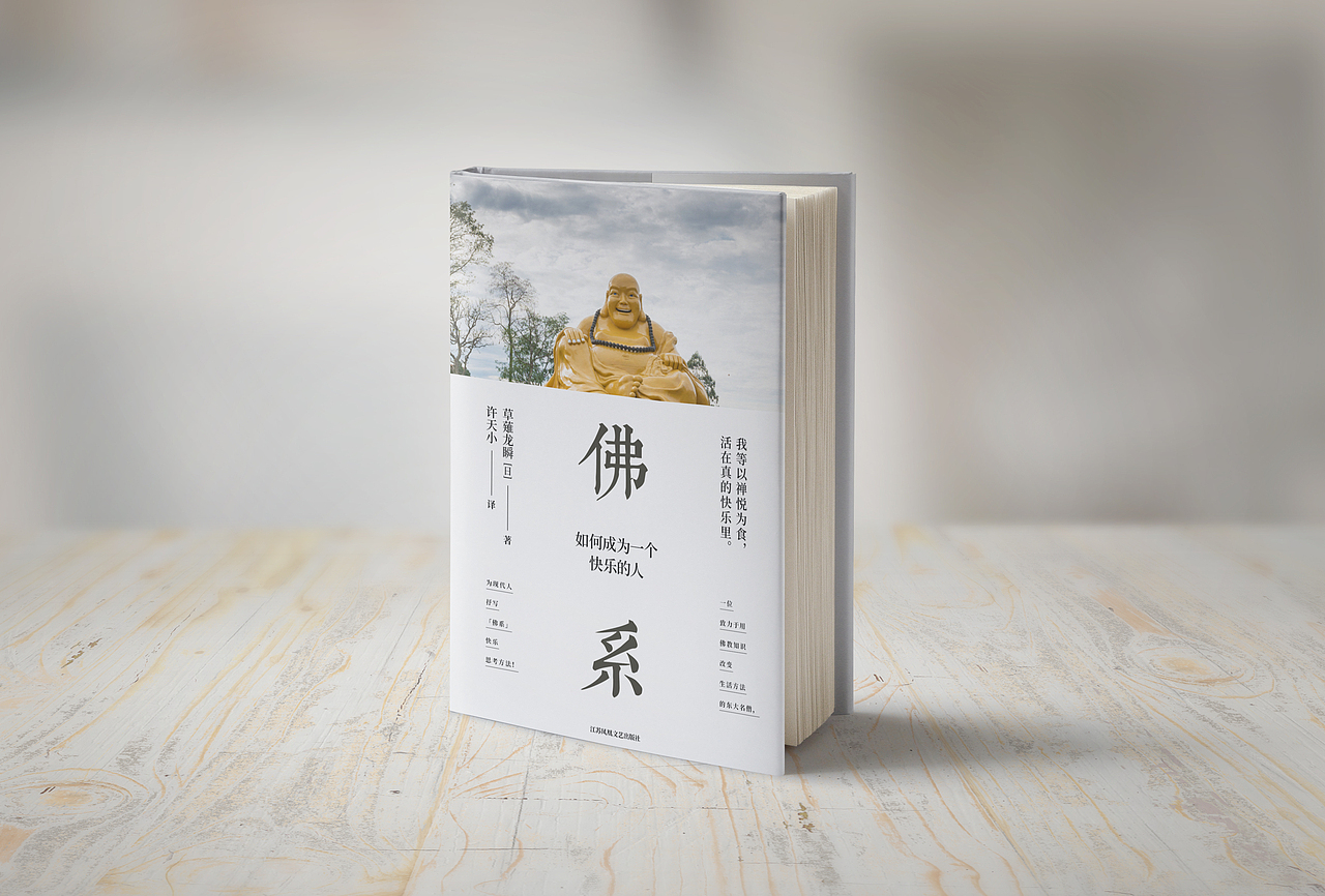 书籍封面设计（图ZMTMzMjE5MjQ4） - 书籍/画册 - 站酷设计师中中鱼原创素材 - 站酷ZCOOL