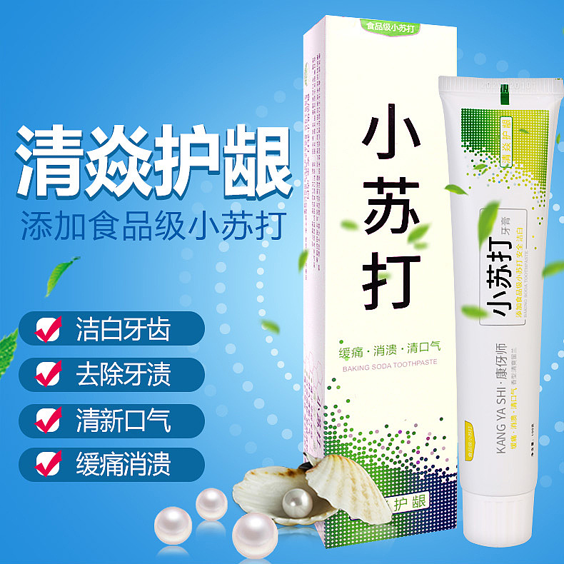 牙膏详情 淘宝天猫坑多多详情（图ZMTM3ODc3NDA0） - 电商 - 站酷设计师Z79147153原创素材 - 站酷ZCOOL