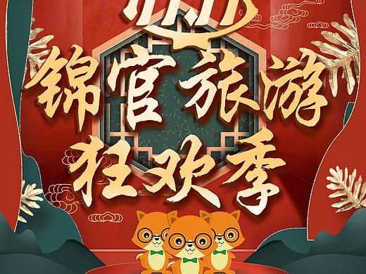 四川旅游产品详情长图