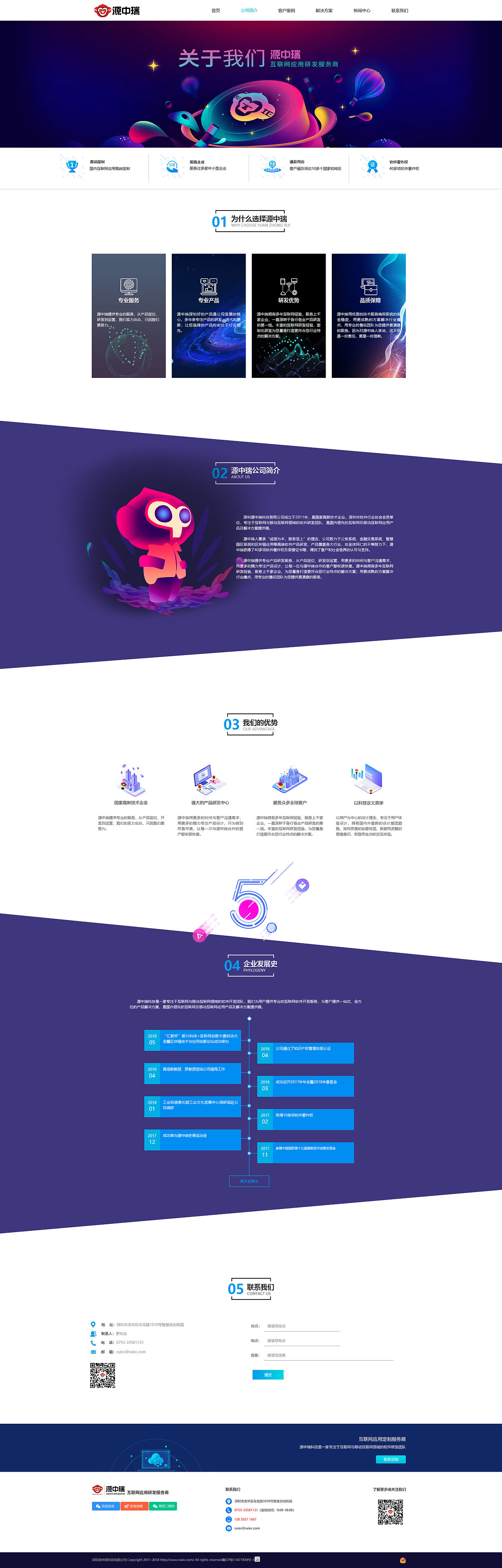 网页（图ZMjM1NDM0OTA0） - 企业官网 - 站酷设计师Z37207630原创素材 - 站酷ZCOOL