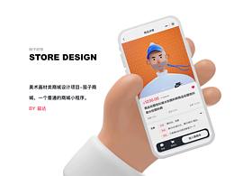 微商城参考