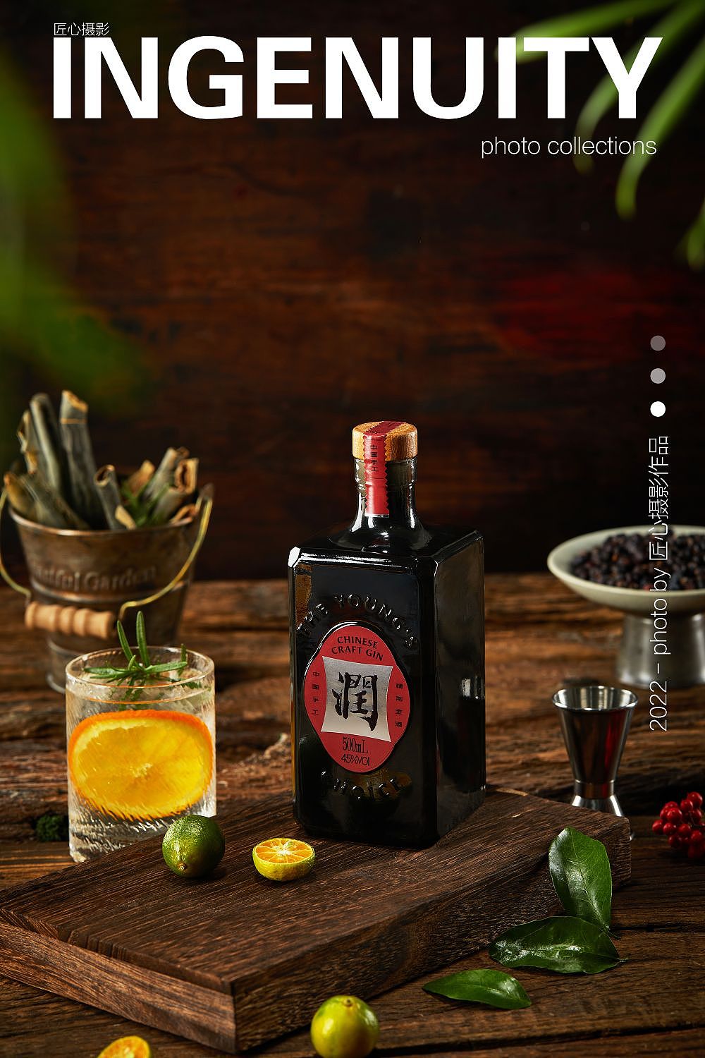 金酒拍摄/酒水复古场景摄影（图ZMzI3OTk4NzEy） - 产品摄影 - 站酷设计师匠心商业摄影原创素材 - 站酷ZCOOL
