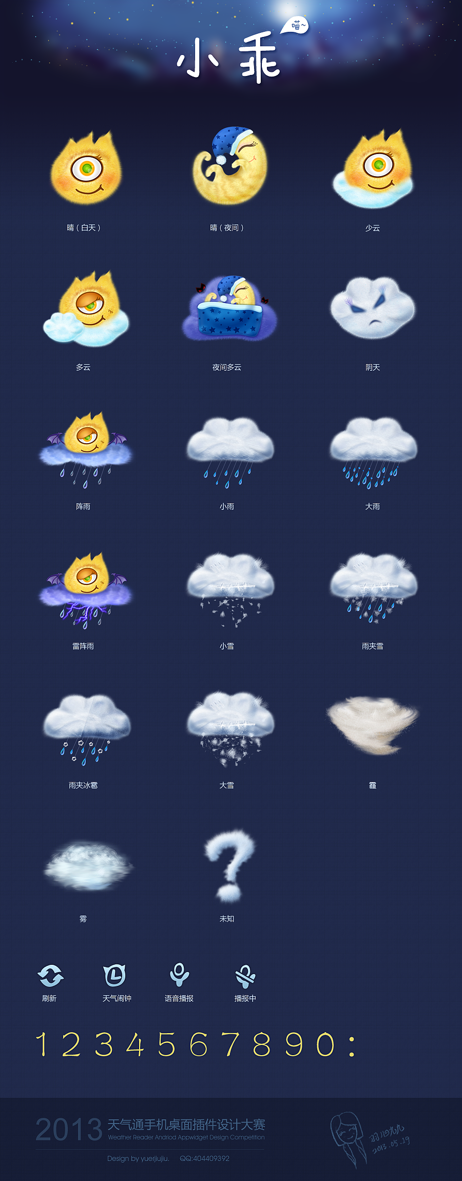 小乖(图ZOTYyNjQxMg==) - 主题/皮肤 - 站酷设计师羽儿九九原创素材 - 站酷ZCOOL