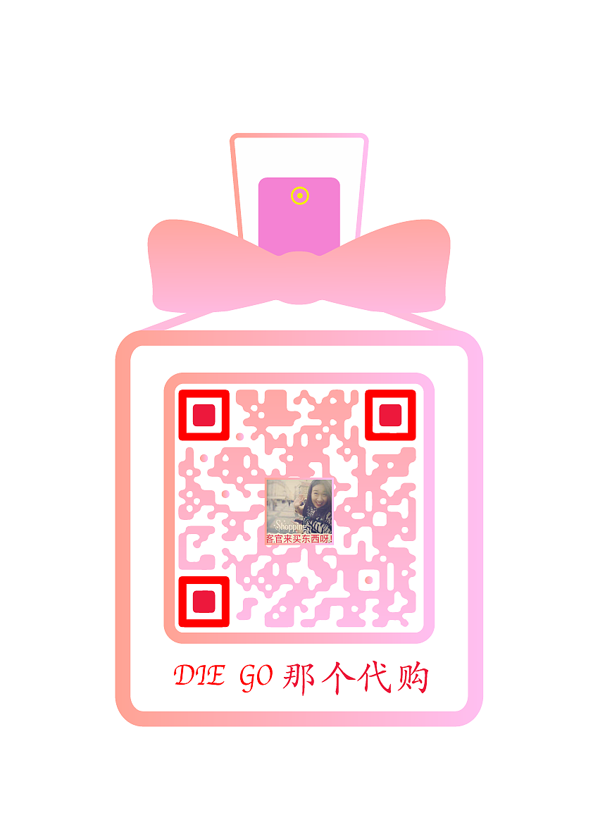 为朋友设计的代购二维码