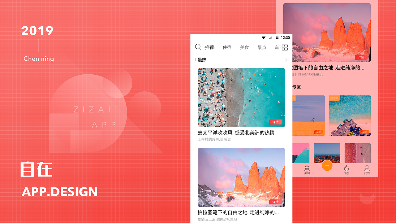 自在（图ZMTY1Mjg2MDU2） - APP界面 - 站酷设计师大鱼七原创素材 - 站酷ZCOOL