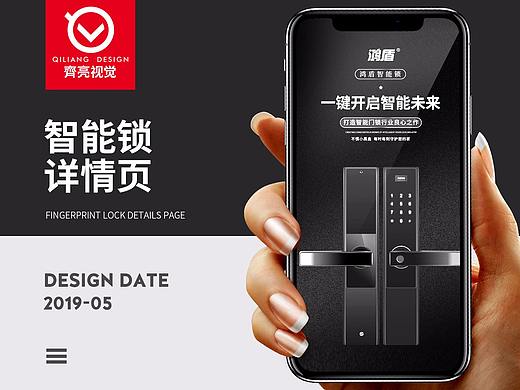 智能指纹锁详情
