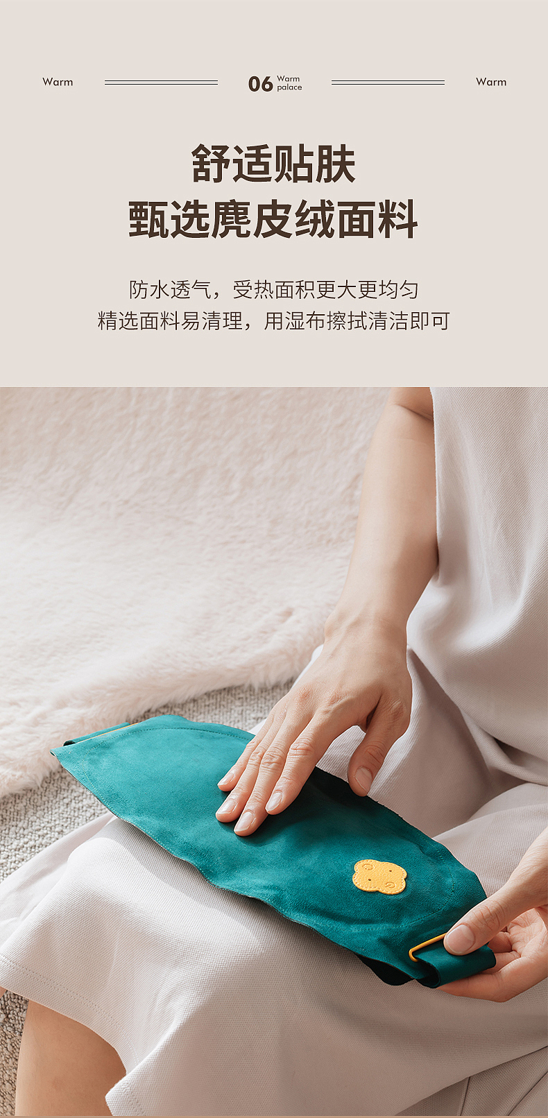 维特世嘉 暖宫带