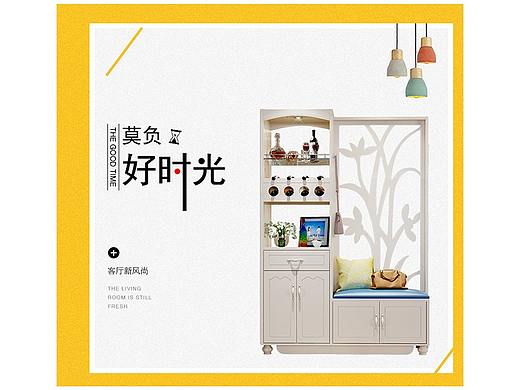 家具 客厅 门厅柜玄关柜详情页