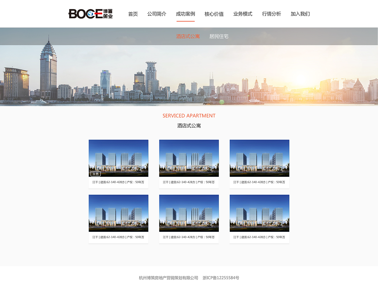 博策置业公司官网（图ZMTE4ODQ2NjAw） - 企业官网 - 站酷设计师hx000635原创素材 - 站酷ZCOOL