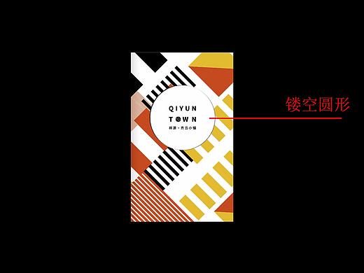 文旅小镇