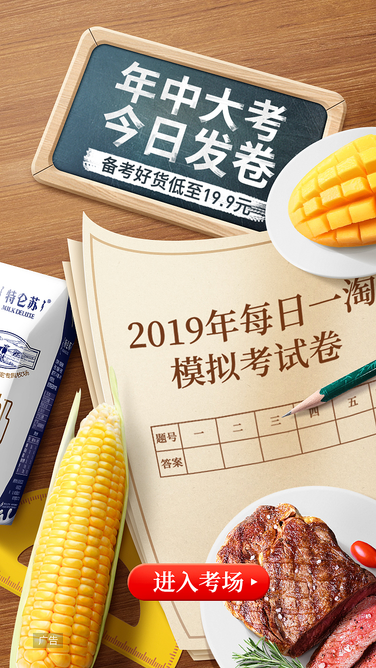 每日一淘产出-水果-年中大考（图ZMTcwMjQyNjYw） - 电商 - 站酷设计师古天六原创素材 - 站酷ZCOOL