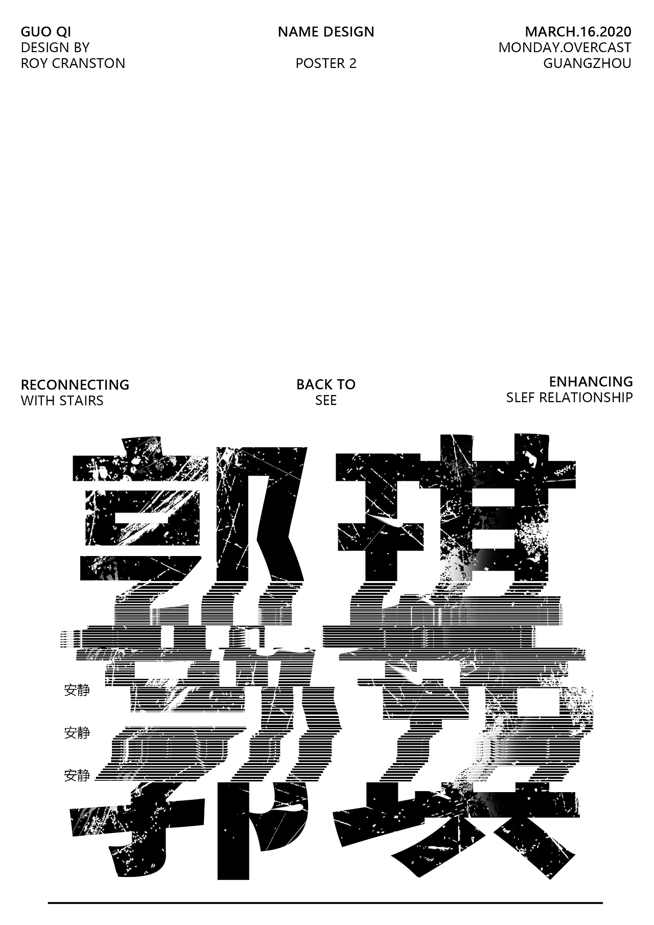 留白海报设计（图ZMjAwNTU0OTY4） - 海报 - 站酷设计师阿琪在干嘛原创素材 - 站酷ZCOOL