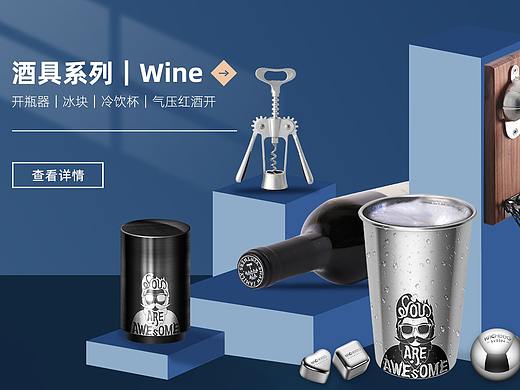 淘宝首页设计 #餐具#