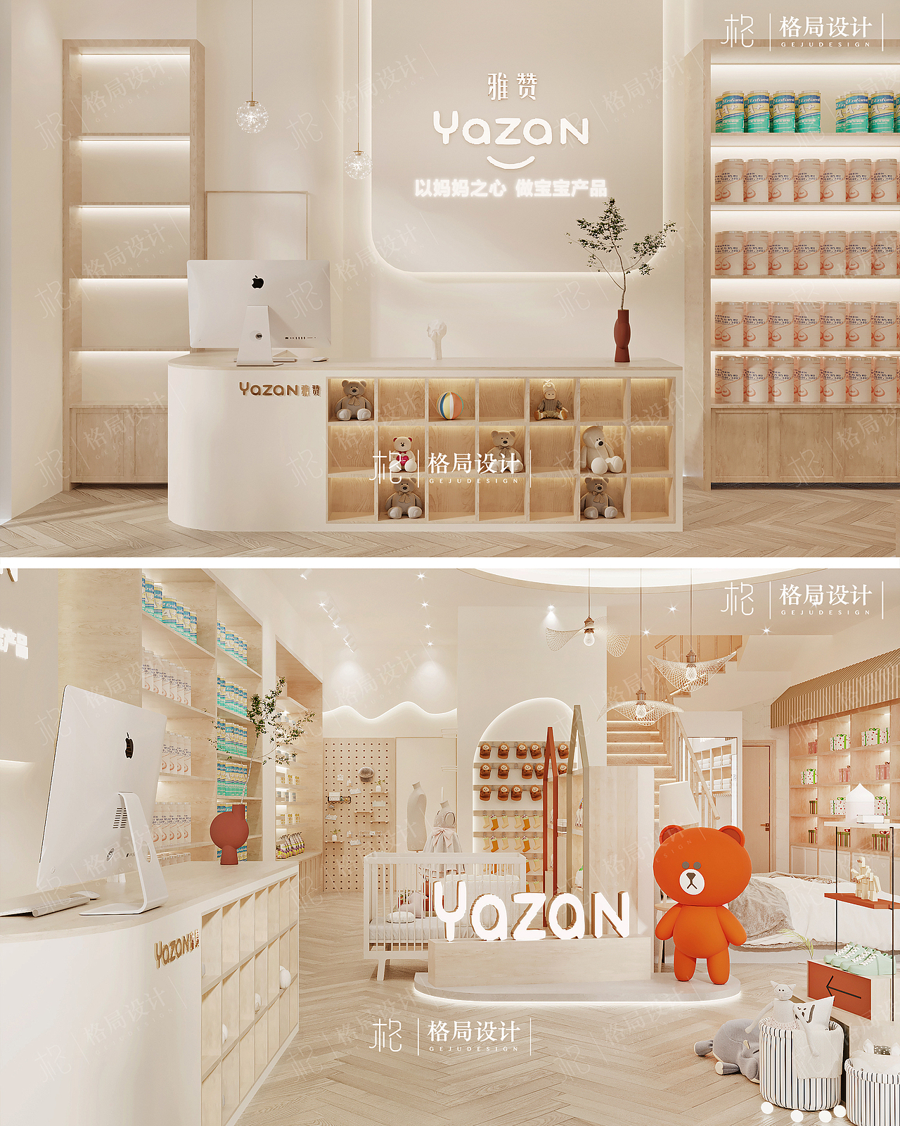 雅贊母嬰店（圖ZMjY3NTgxMDY0） - 商業(yè)空間設計 - 站酷設計師格局設計原創(chuàng)素材 - 站酷ZCOOL