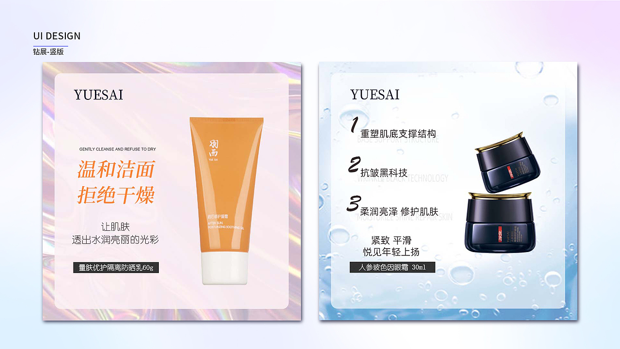 护肤作品集（图ZMjc1NzM3NzQ4） - 个人网站 - 站酷设计师L七岁原创素材 - 站酷ZCOOL