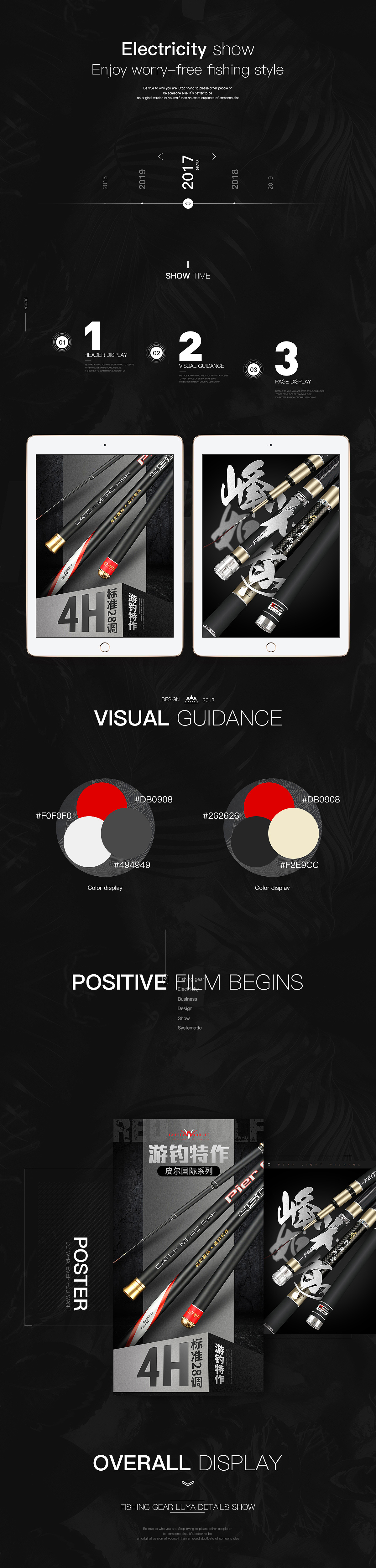 红狼以及圣泰渔具质感详情合集