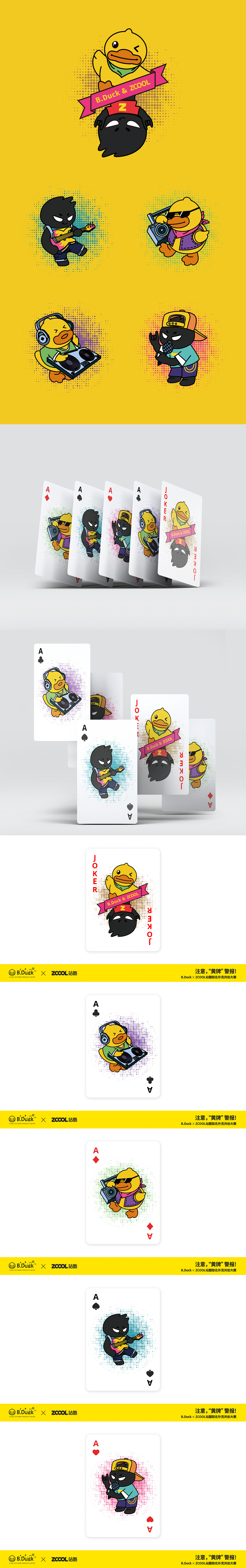 B.Duck小黄鸭 x ZCOOL站酷联名扑克 我们一起摇滚鸭（图ZMTcyODM4MjAw） - 商业插画 - 站酷设计师xttaoo原创素材 - 站酷ZCOOL