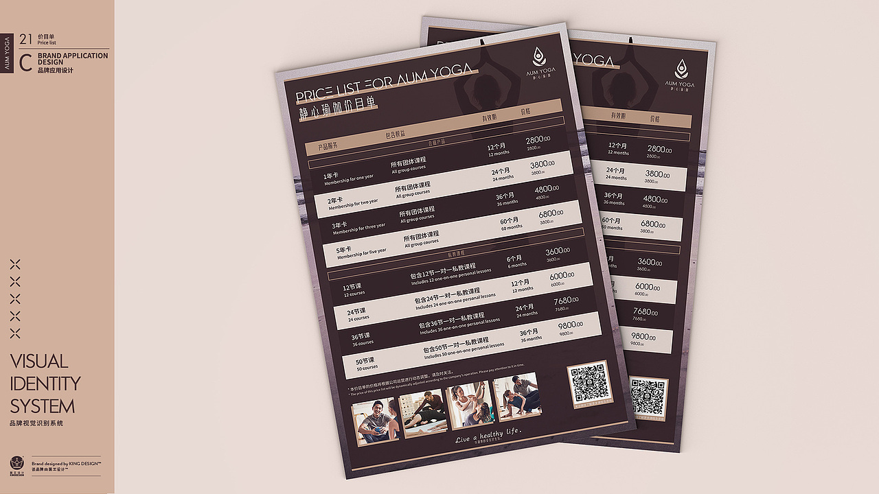 山东烟台｜静心瑜伽 AUM YOGA（图ZMTk4MjYyMjY0） - 品牌 - 站酷设计师体育健身品牌设计原创素材 - 站酷ZCOOL