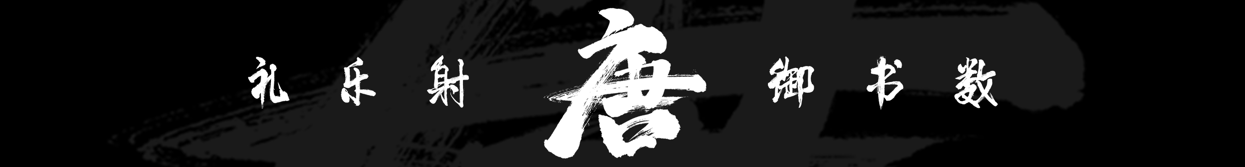 天津奔唐网络的个人主页（封面预览） - 主页封面设置 - 站酷设计师天津奔唐网络原创素材 - 站酷ZCOOL