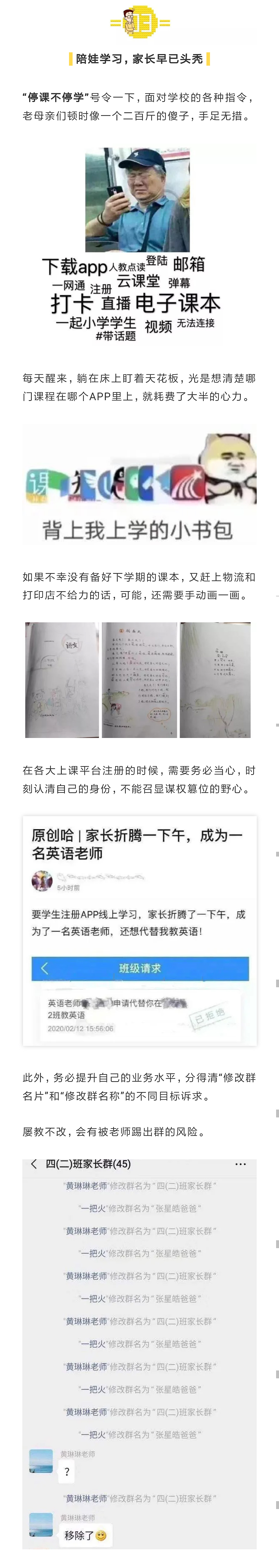 熊孩子终终终终于要开学了！本届老母血槽已空（图ZMjA0MTM5OTQ4） - 中/长篇漫画 - 站酷设计师儿娱我炸原创素材 - 站酷ZCOOL