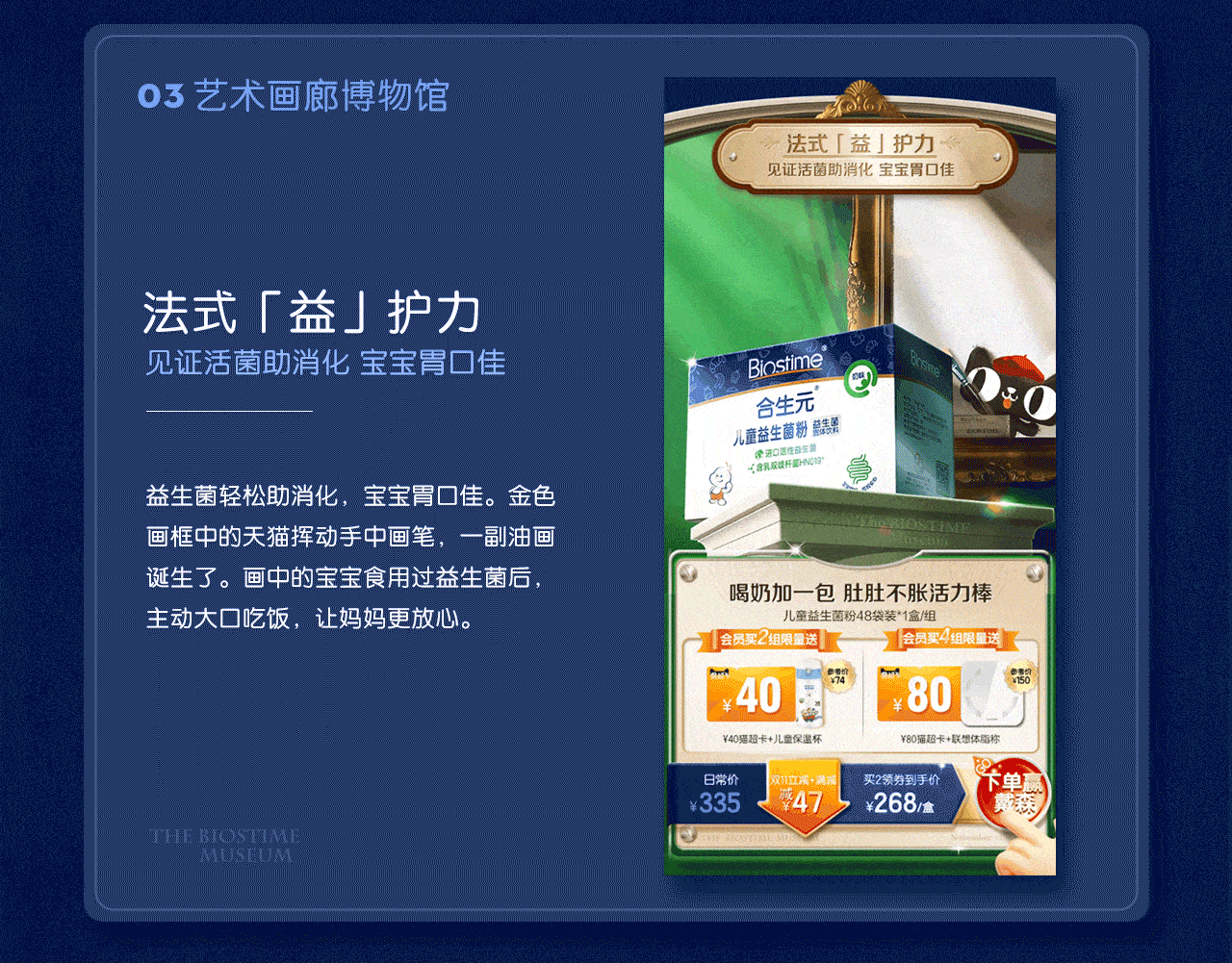 合生元母婴天猫双11页面-「星」生博物馆（图ZMjM3NzU0MDg0） - 电商 - 站酷设计师吾乃大魔王原创素材 - 站酷ZCOOL
