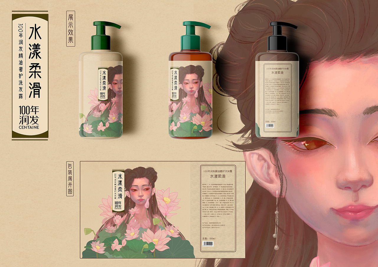 大广赛获奖作品《润养东方美》