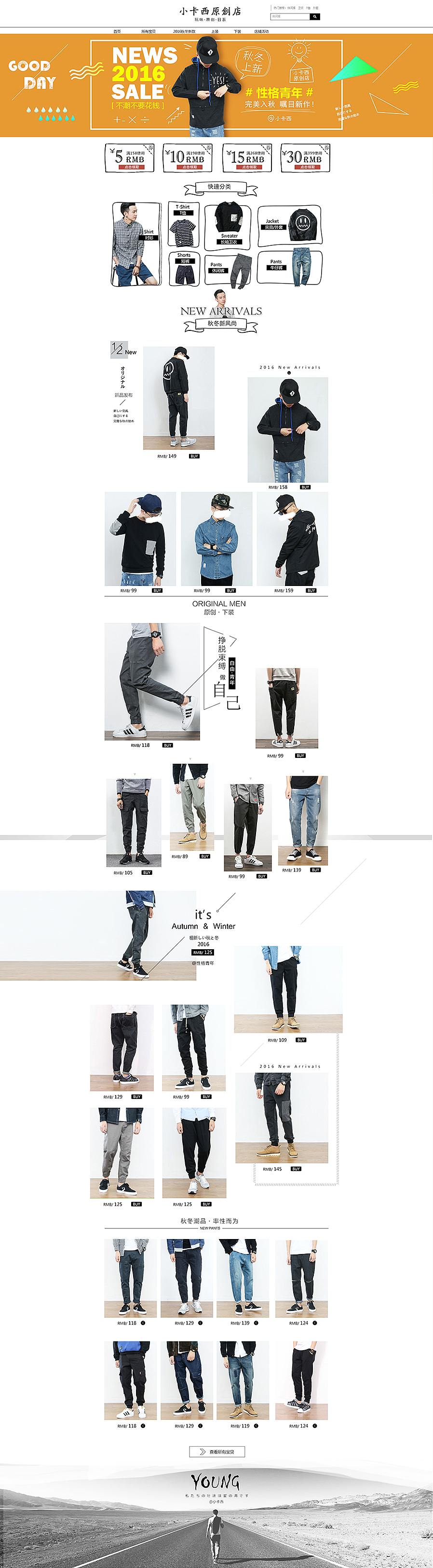 原创日系男装首页设计（图ZNTY1NTE3MDA=） - 电商 - 站酷设计师鬼仙奇怪吗原创素材 - 站酷ZCOOL