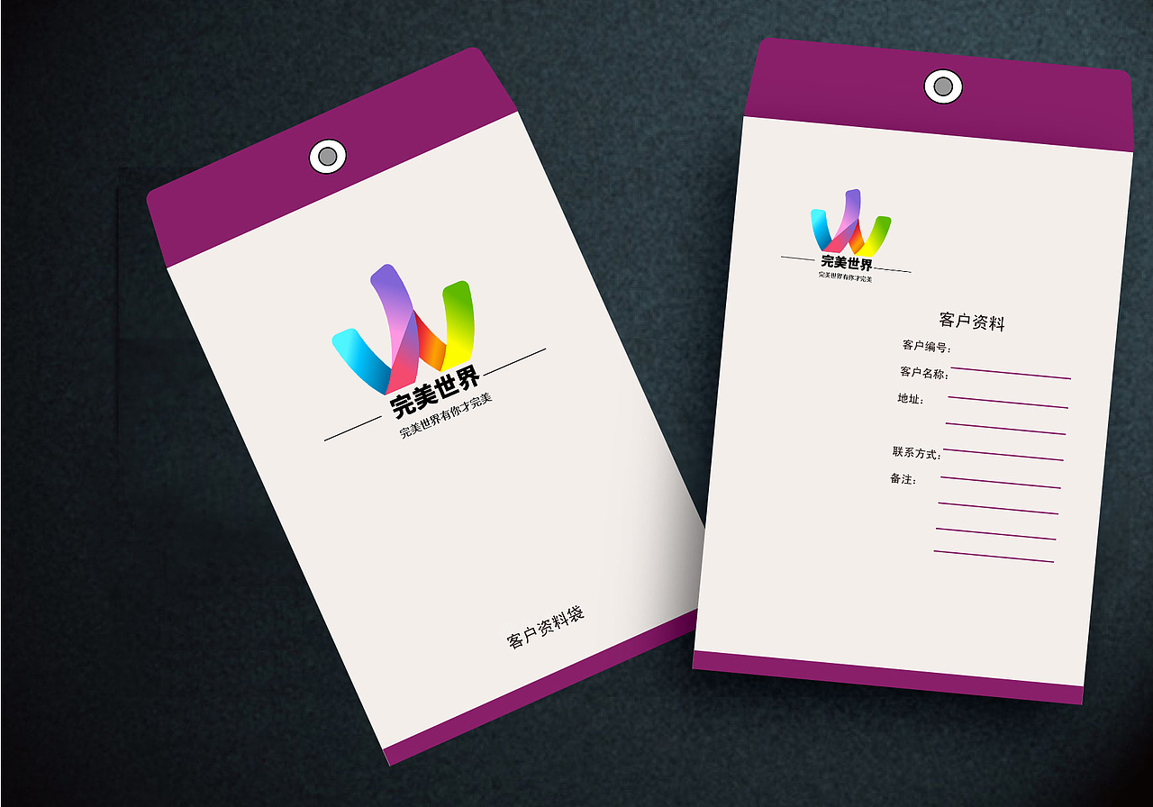 完美世界有你才完美（图ZNjU1MDgxMjQ=） - Logo - 站酷设计师叮叮叮Y原创素材 - 站酷ZCOOL