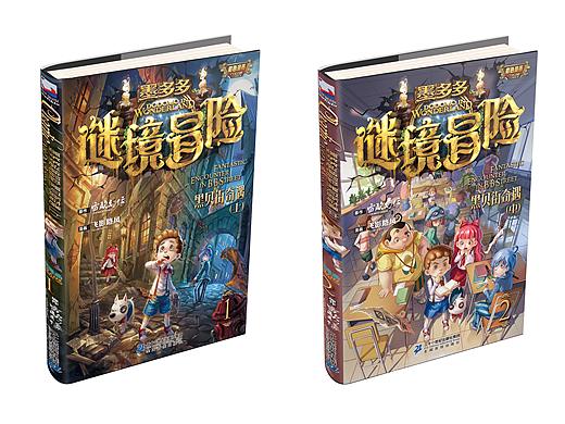 墨多多谜境冒险