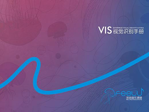 酒馆VI整套