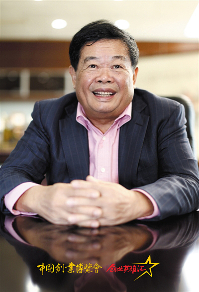 中国创业博览会创业英雄汇 | 中国企业家图库