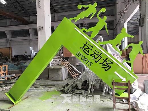 定制户外大型不锈钢导视牌 运动主题公园不锈钢指示牌