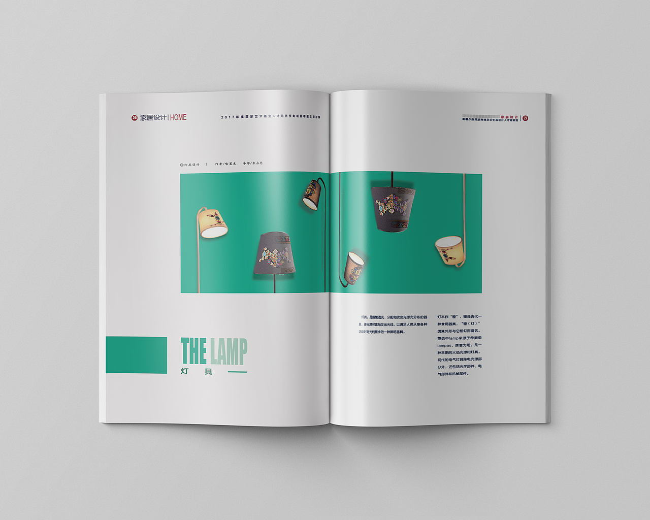 部分印刷物料设计（图ZODA2MDk0MDQ=） - 宣传物料 - 站酷设计师十九画画生原创素材 - 站酷ZCOOL