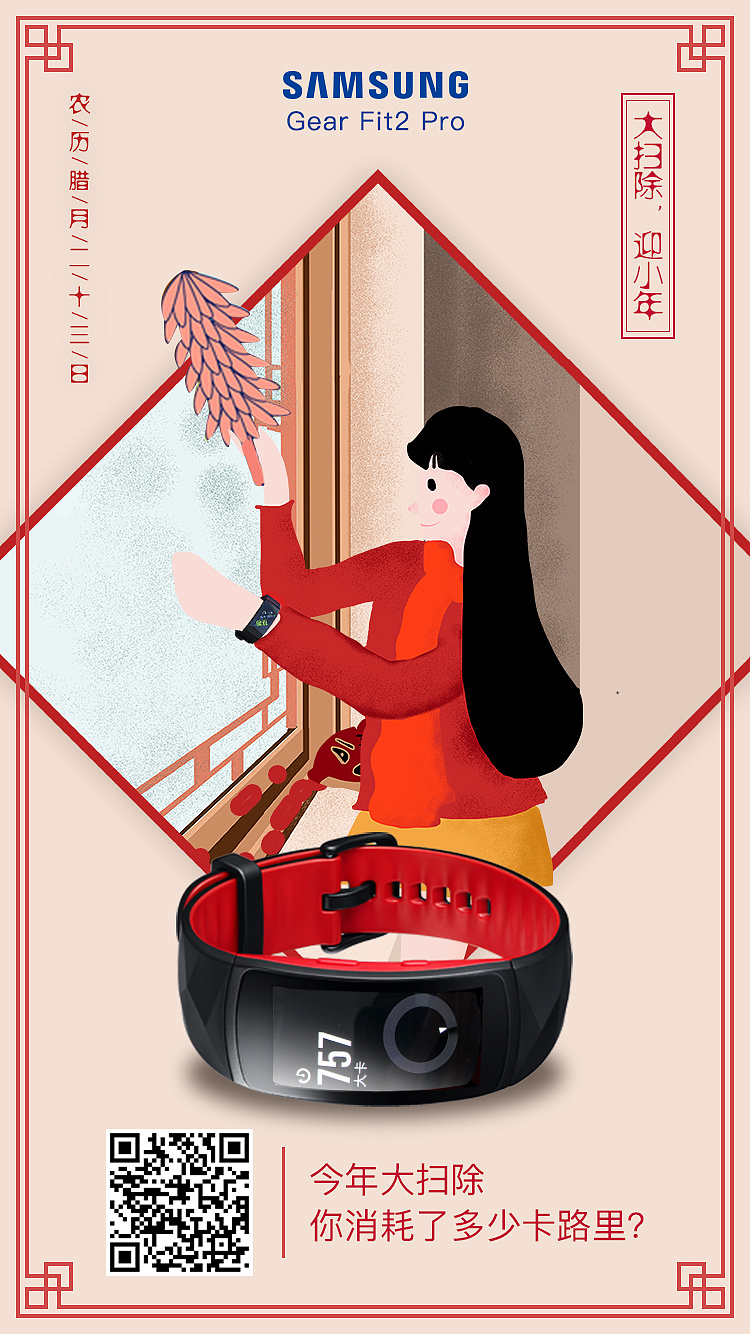 小年今年大扫除你消耗了多少卡路里