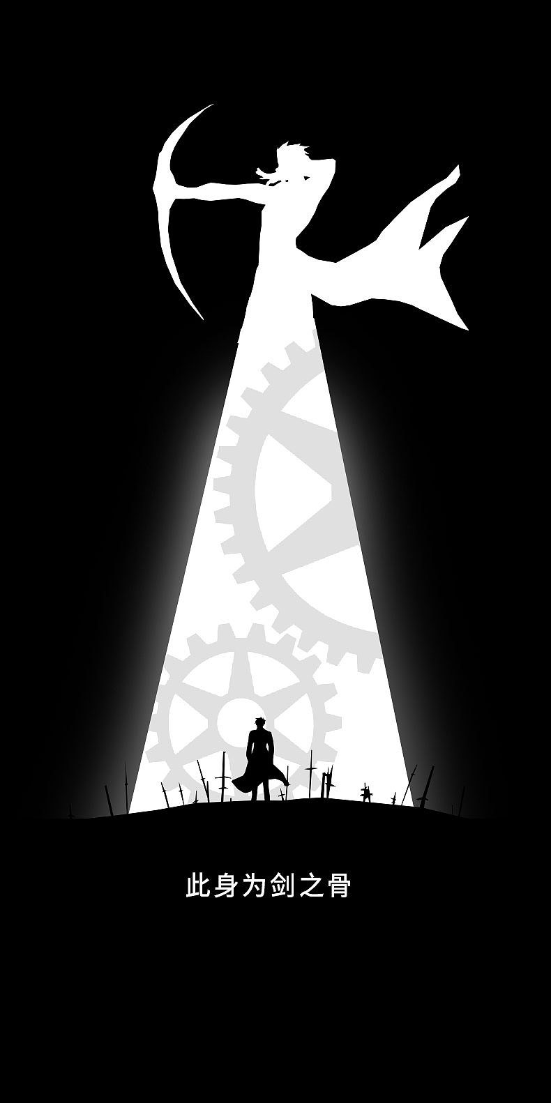 动漫黑白剪影海报