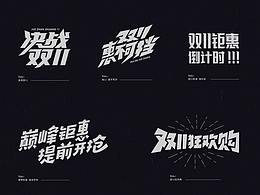 电商