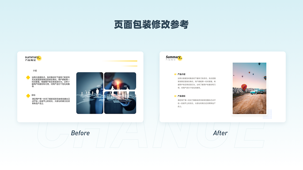 B&A修改之包装篇（图ZMjU4NjM1NDky） - APP界面 - 站酷设计师Luphy原创素材 - 站酷ZCOOL