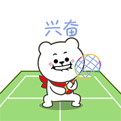 猫与熊之奥运小白