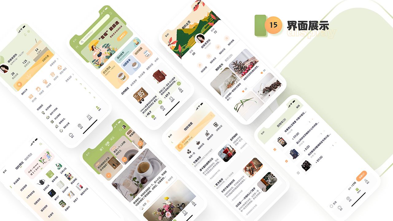 小熊咖啡app设计（图ZMjkwNjY4NTI4） - APP界面 - 站酷设计师朱迪斯原创素材 - 站酷ZCOOL