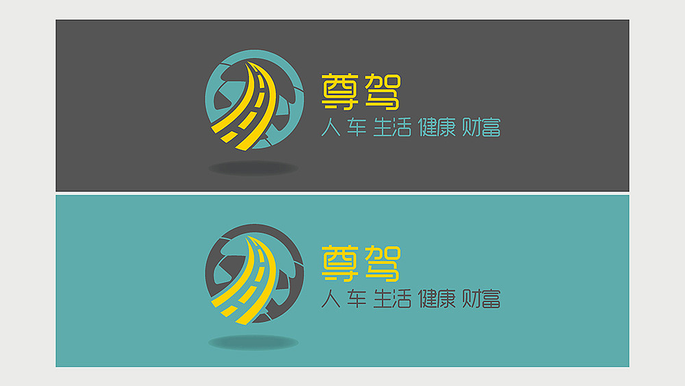 尊驾，品牌VI视觉提案（图ZNzExMTQ0NDA=） - 品牌 - 站酷设计师包子的大头爸爸原创素材 - 站酷ZCOOL