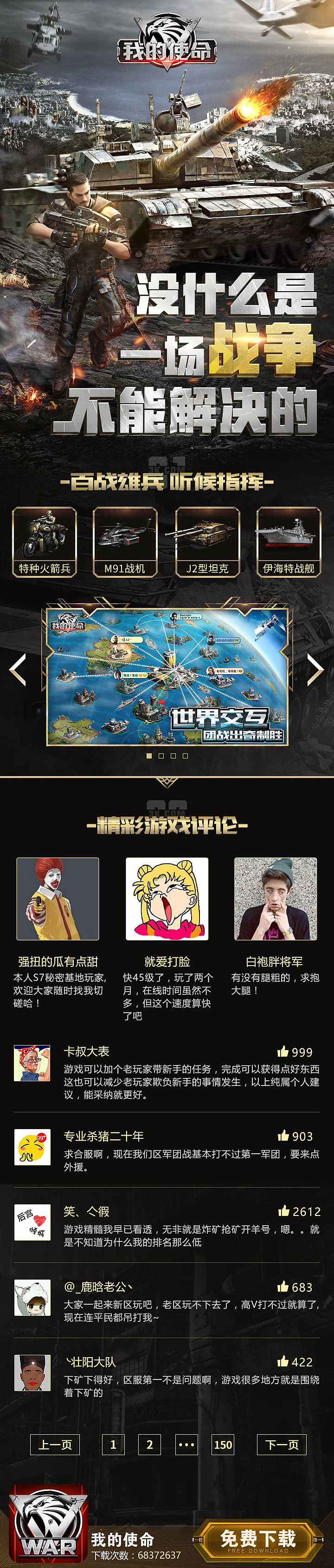 落地页小结（图ZMTEwNTIxMTQ4） - 运营设计 - 站酷设计师DD贪原创素材 - 站酷ZCOOL