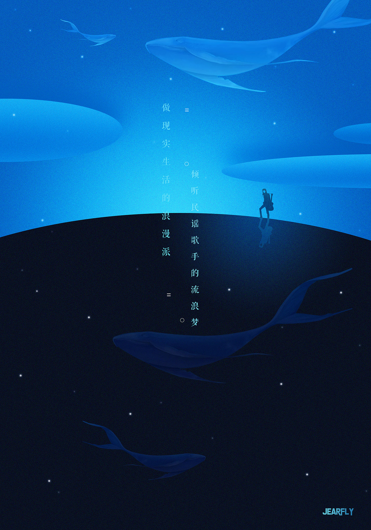 做平行宇宙里最勇敢的自己（图ZMTQ1NDgxMzU2） - 海报 - 站酷设计师Jearfly原创素材 - 站酷ZCOOL